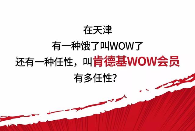 肯德基会员日优惠活动，肯德基会员爆品日5元超人气美味邀你19日不见不散