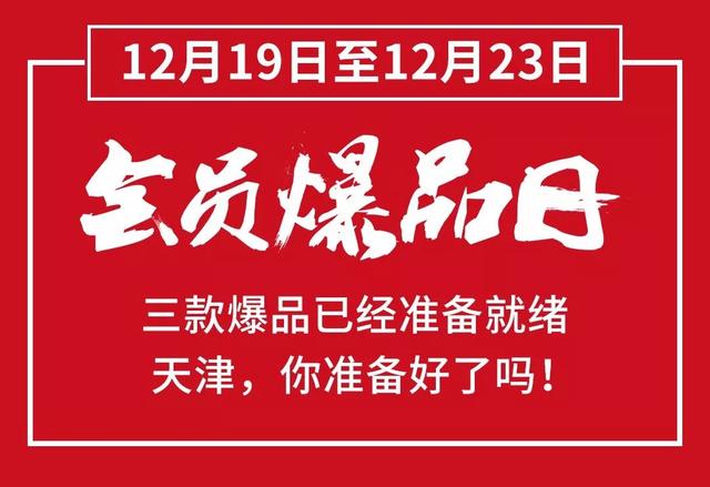 肯德基会员日优惠活动，肯德基会员爆品日5元超人气美味邀你19日不见不散