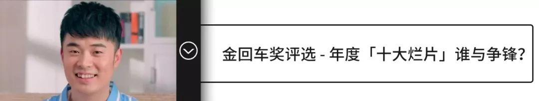 盘点年度十大烂片你踩雷了吗，至今都让人无法原谅的十大烂片