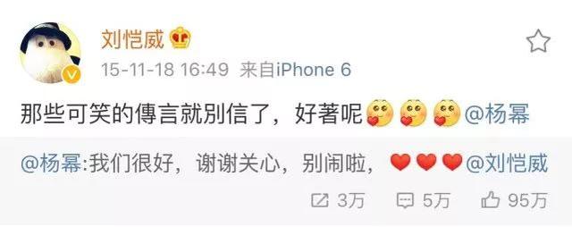 传杨幂刘恺威离婚，杨幂和刘恺威离婚原因大揭秘（杨幂刘恺威宣布离婚：不爱）