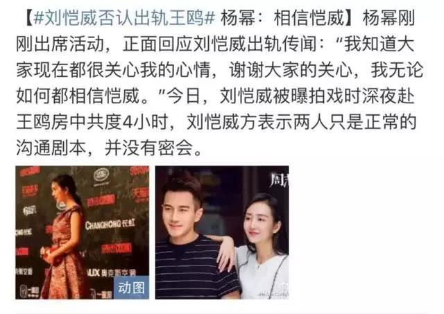 传杨幂刘恺威离婚，杨幂和刘恺威离婚原因大揭秘（杨幂刘恺威宣布离婚：不爱）