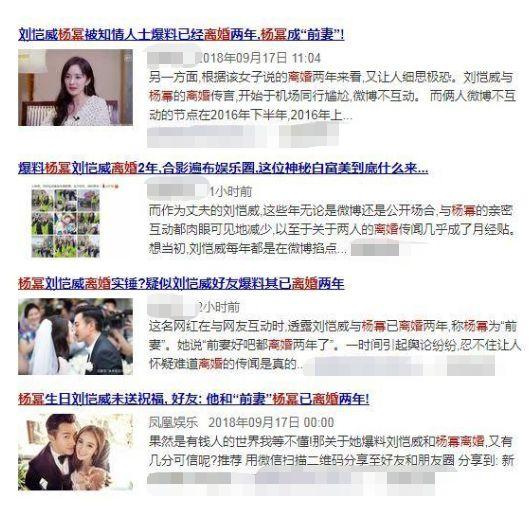 传杨幂刘恺威离婚，杨幂和刘恺威离婚原因大揭秘（杨幂刘恺威宣布离婚：不爱）