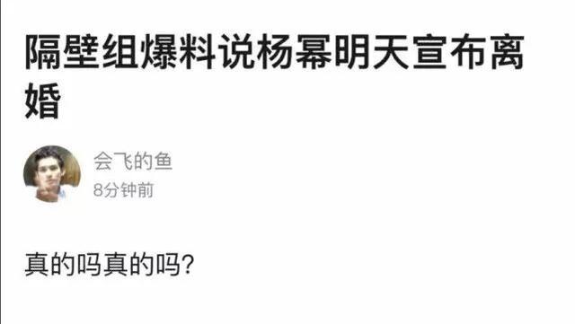 传杨幂刘恺威离婚，杨幂和刘恺威离婚原因大揭秘（杨幂刘恺威宣布离婚：不爱）