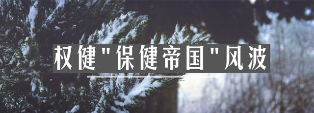 权健治疗糖尿病的产品(权健治疗癌症)