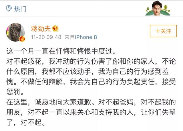 蒋劲夫家暴的来龙去脉，终于为他当初的粗暴行为