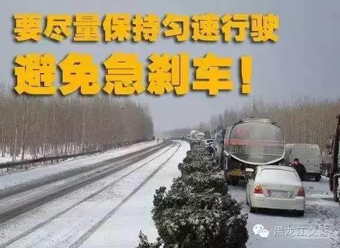 雪天行车安全注意事项，雪天安全行车注意事项有哪些（雪天出行请注意行车安全）