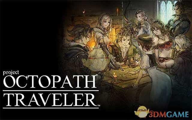 八方旅人职业搭配，八方旅人攻略顺序推荐（《八方旅人2》隐藏BOSS加尔戴拉打法攻略）