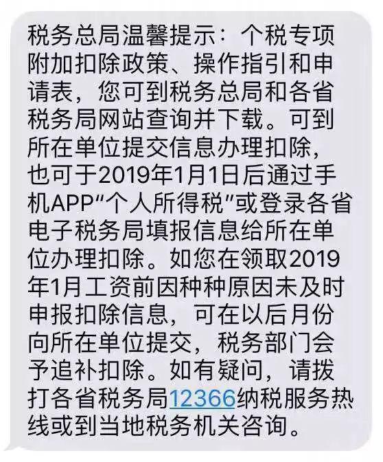 个人所得税申报操作流程，个税申报详细操作流程（2023年个人所得税专项附加扣除填报详细流程）