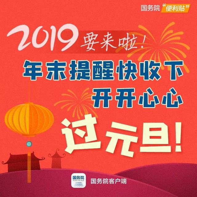 元旦低温天气预报，最新元旦天气预报