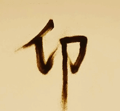 改编版生僻字歌词，把生僻字编成歌