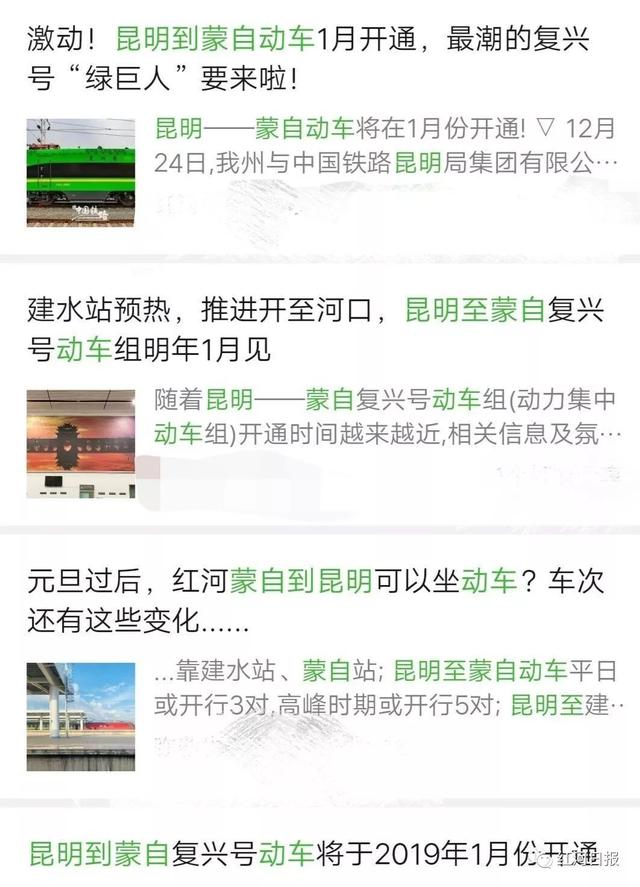 昆明到蒙自高铁路线图，云南蒙自、开远将进入高铁时代