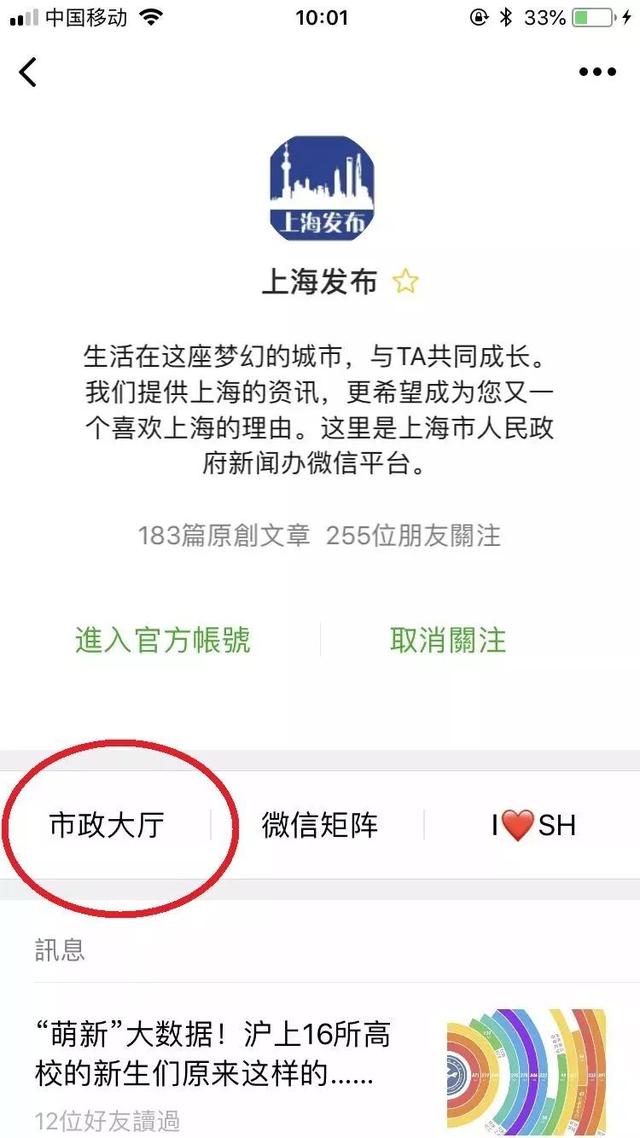 上海公交线路查询系统，上海发布公交实时到站