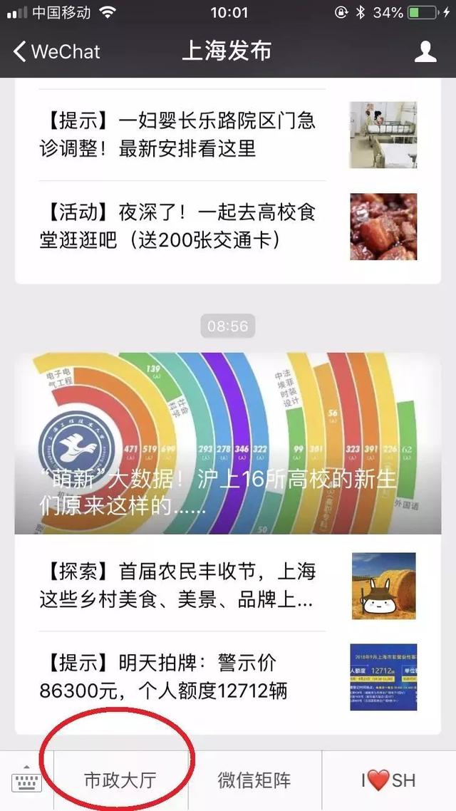 上海公交线路查询系统，上海发布公交实时到站