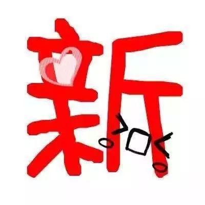 猴子身轻站树梢，步步高升红包吉利数字（暗示了每个人的命运）