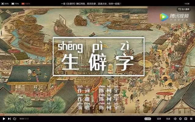 改编版生僻字歌词，把生僻字编成歌