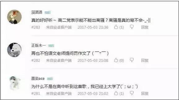 改编版生僻字歌词，把生僻字编成歌