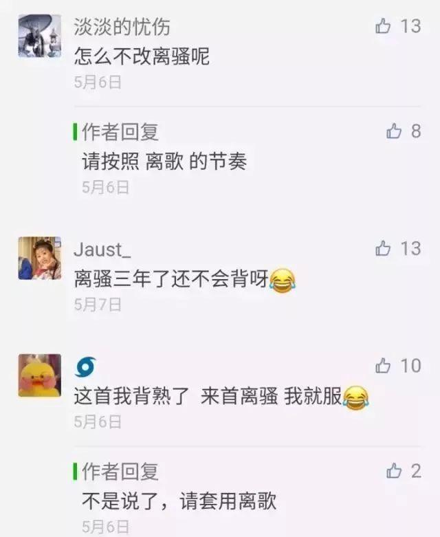 改编版生僻字歌词，把生僻字编成歌