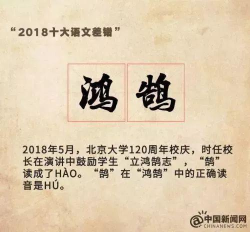 改编版生僻字歌词，把生僻字编成歌
