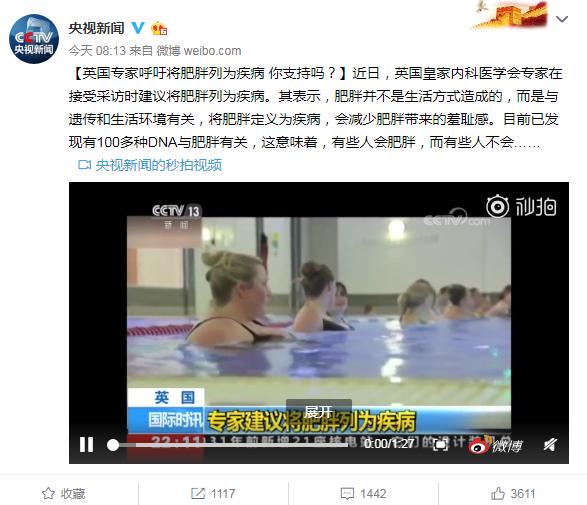 肥胖列为(肥胖列为体外冲击波碎石的禁忌症为什么)