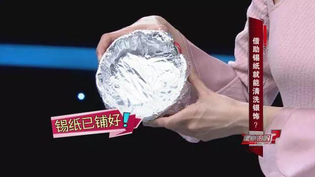 自己清洗银饰最好的方法，锡纸怎么把银饰洗亮（珠宝店不会告诉你的妙招）