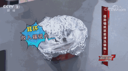 自己清洗银饰最好的方法，锡纸怎么把银饰洗亮（珠宝店不会告诉你的妙招）