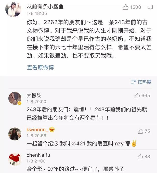 2262年有2个春节，2262年会有两个春节吗（2262年可以过两个春节）