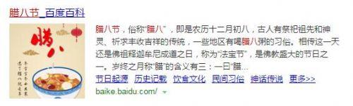 腊八节的传说和习俗，腊八节的习俗由来和传说（那些关于腊八习俗你都知道吗）