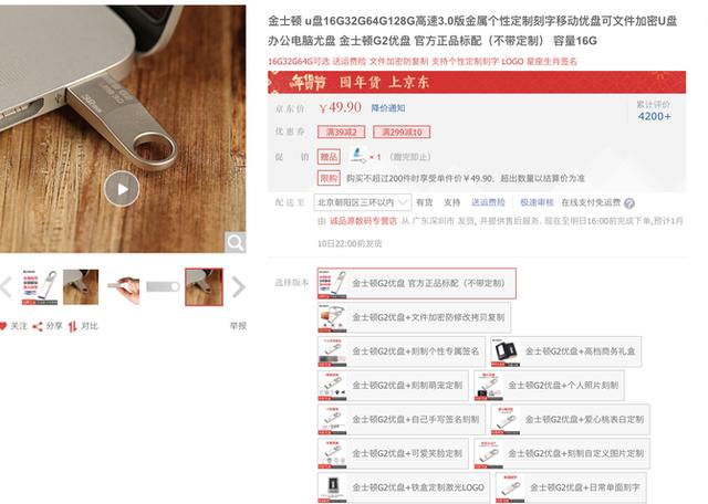 金士顿u盘256g官方标配，金士顿G2移动U盘高速传输