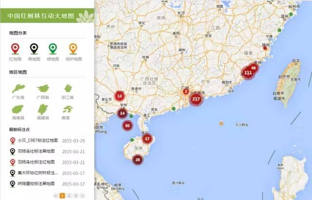 黄岩岛 维基百科，消浪先锋海岸卫士（红树林看海最佳时间）