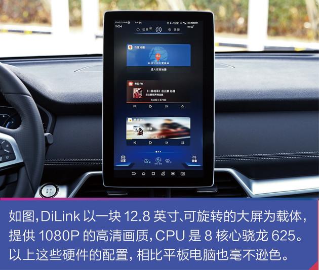 dilink，比亚迪dilink有哪些功能