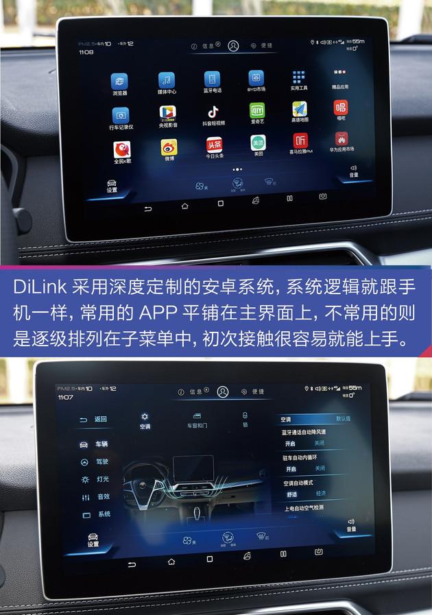 dilink，比亚迪dilink有哪些功能