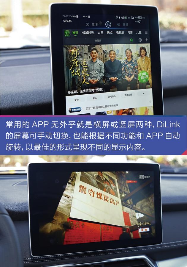 dilink，比亚迪dilink有哪些功能