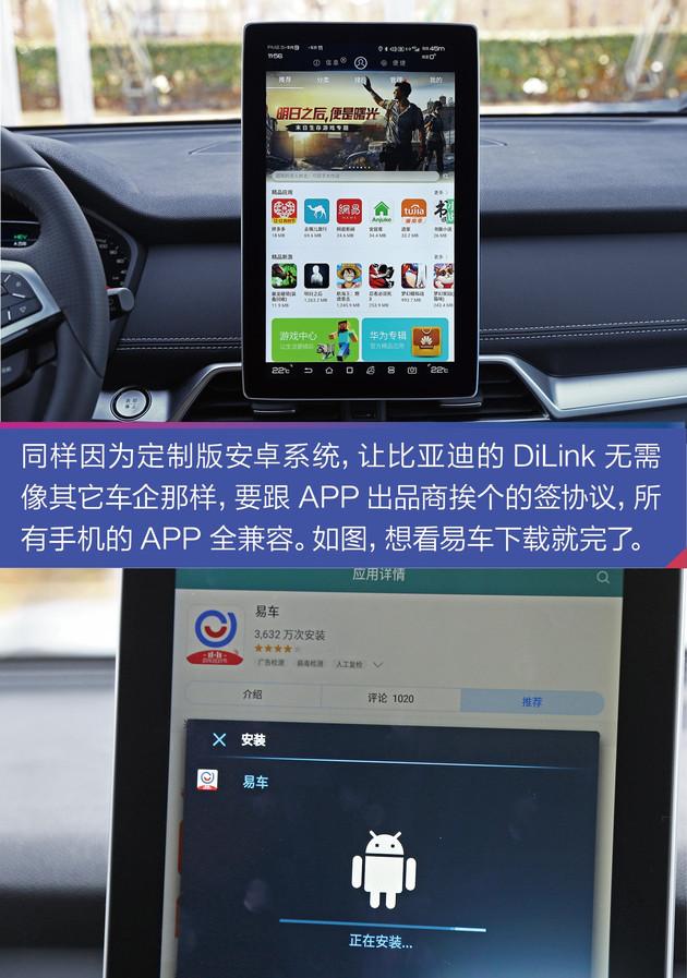 dilink，比亚迪dilink有哪些功能