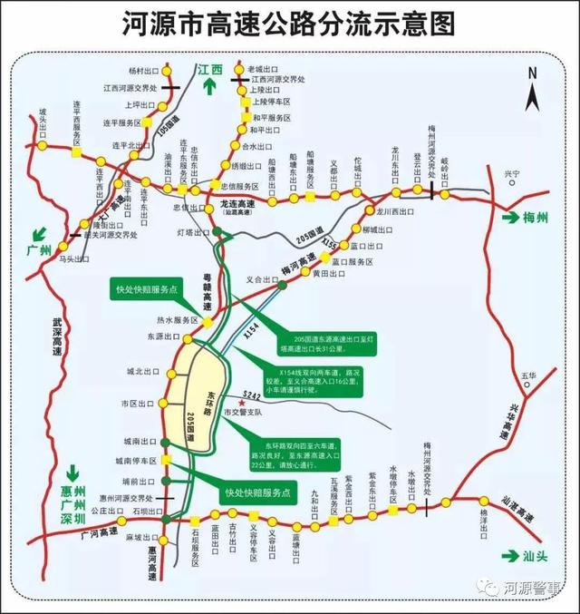 早高峰珠三角环线出关方向路况，注意绕开这些路段