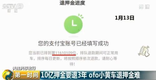 单车押金退款周期，小黄车押金退完了吗（共享电单车市场变局背后）