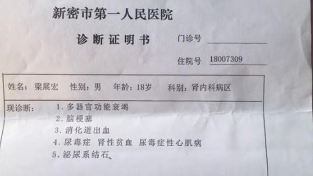 三鹿事件2008年，三鹿受害少年用无限极产品病重去世