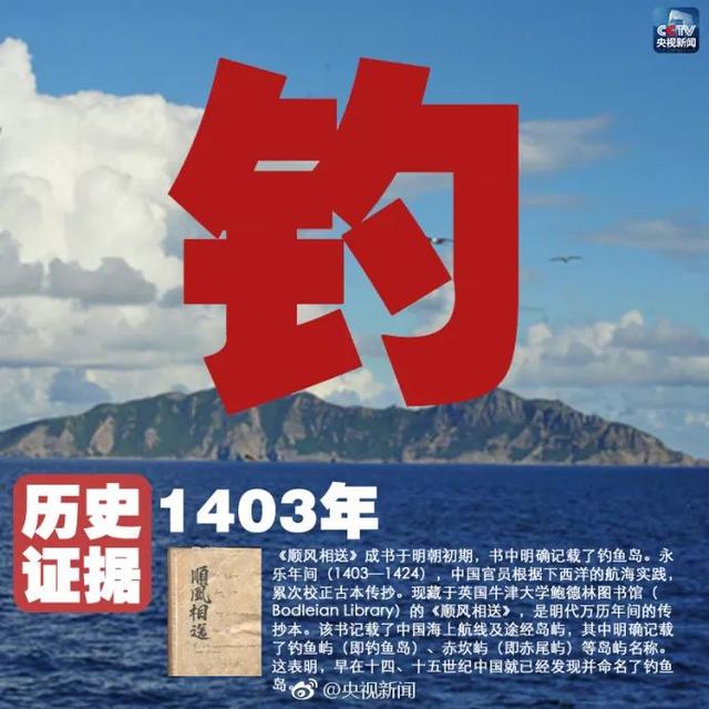 关于钓鱼岛的历史，钓鱼岛历史脉络（探钓鱼岛争端的来龙去脉）