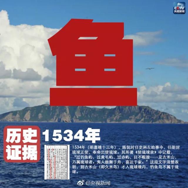 关于钓鱼岛的历史，钓鱼岛历史脉络（探钓鱼岛争端的来龙去脉）