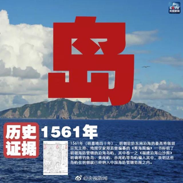 关于钓鱼岛的历史，钓鱼岛历史脉络（探钓鱼岛争端的来龙去脉）