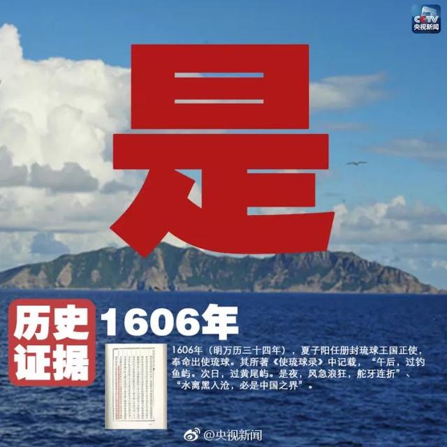 关于钓鱼岛的历史，钓鱼岛历史脉络（探钓鱼岛争端的来龙去脉）