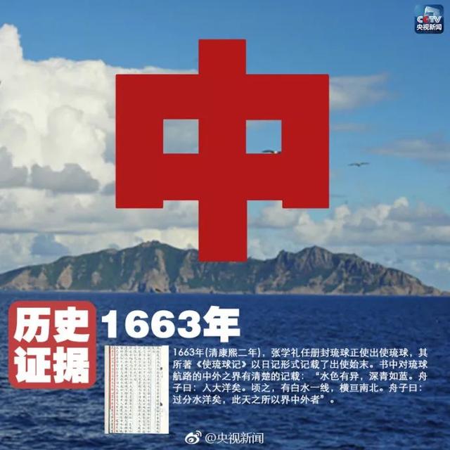 关于钓鱼岛的历史，钓鱼岛历史脉络（探钓鱼岛争端的来龙去脉）