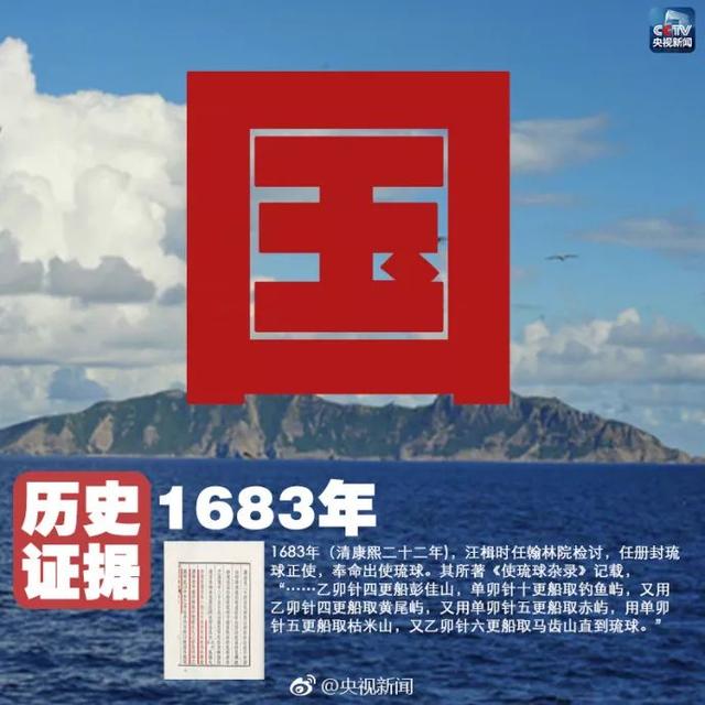 关于钓鱼岛的历史，钓鱼岛历史脉络（探钓鱼岛争端的来龙去脉）