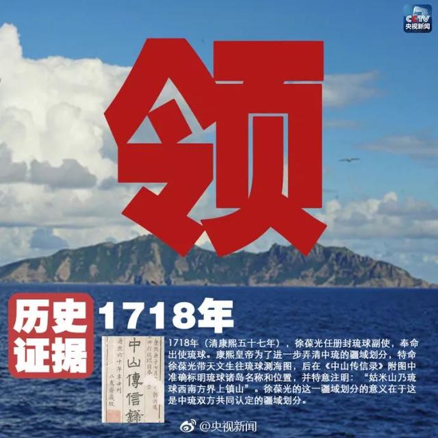 关于钓鱼岛的历史，钓鱼岛历史脉络（探钓鱼岛争端的来龙去脉）