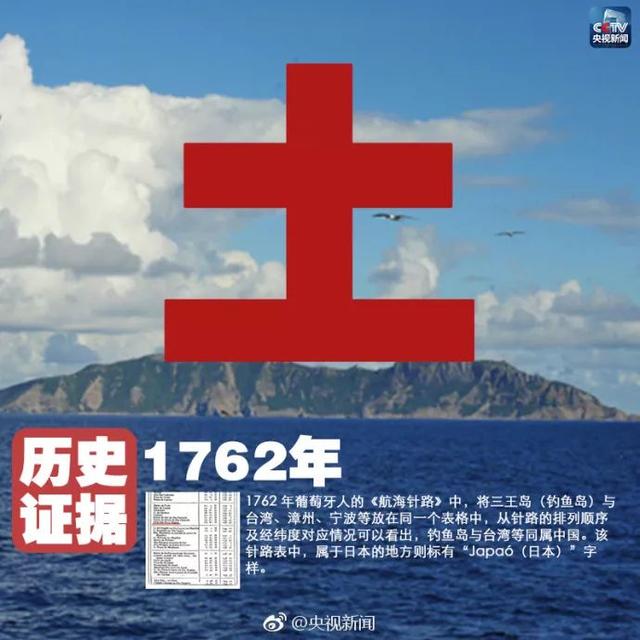 关于钓鱼岛的历史，钓鱼岛历史脉络（探钓鱼岛争端的来龙去脉）