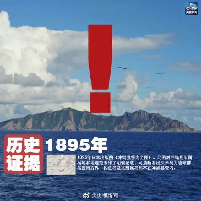 关于钓鱼岛的历史，钓鱼岛历史脉络（探钓鱼岛争端的来龙去脉）