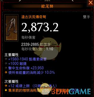 暗黑破坏神3猎魔人套装攻略，《暗黑破坏神3》猎魔人暗影套套装地下城精通攻略