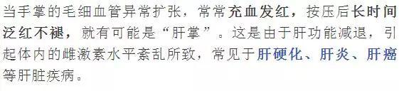 手上出现8种异常，说明你的肝在“求救”