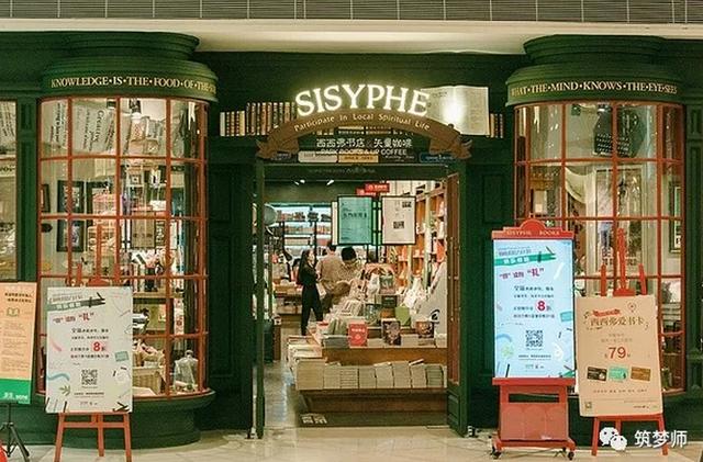 西西弗书店高层管理，一切商业皆套利
