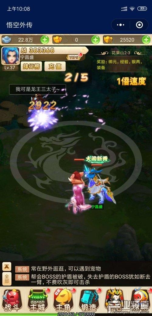 回合制手游西游，好玩平民回合制手游西游题材