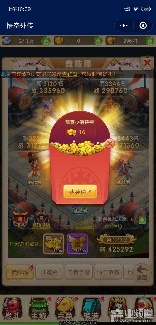 回合制手游西游，好玩平民回合制手游西游题材